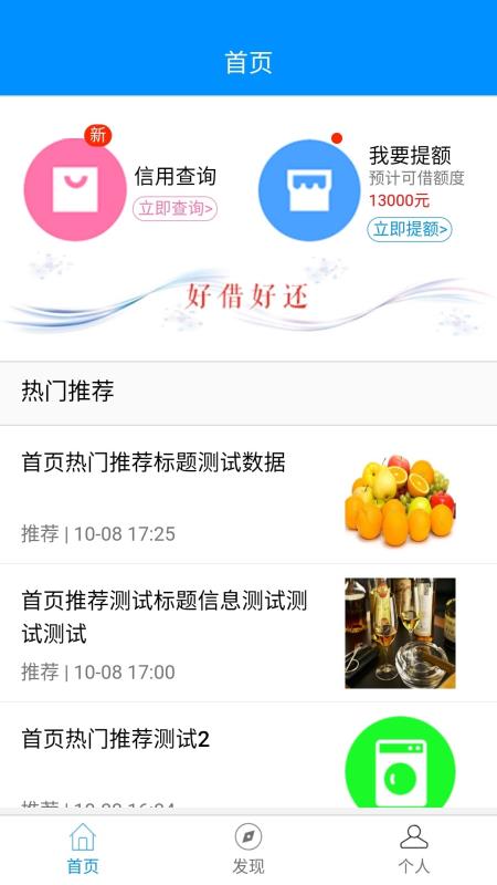 信用地带app下载  v0.0.55图1