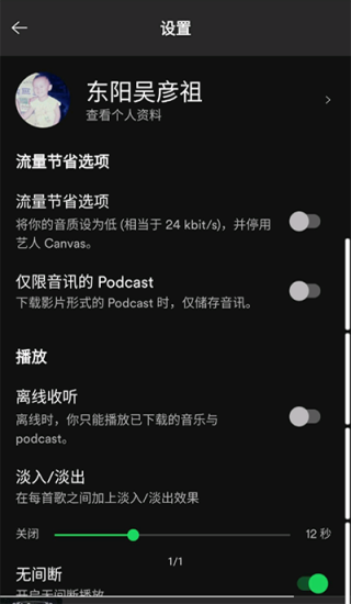 安卓声破天安装包  v8.7.52图2