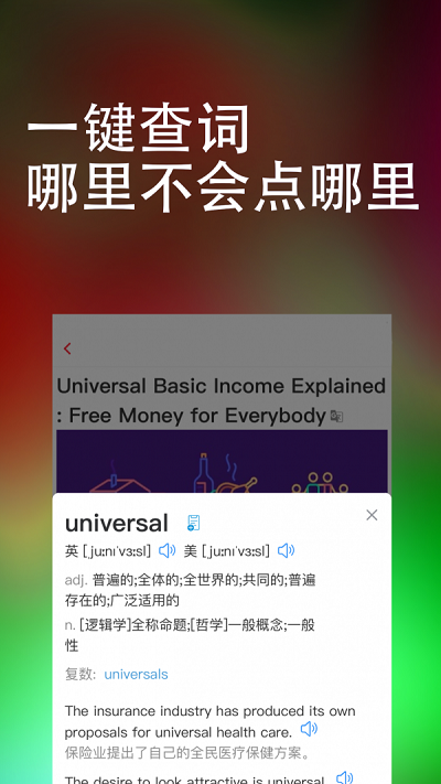 万词王wantwords官网  v1.0.0图1