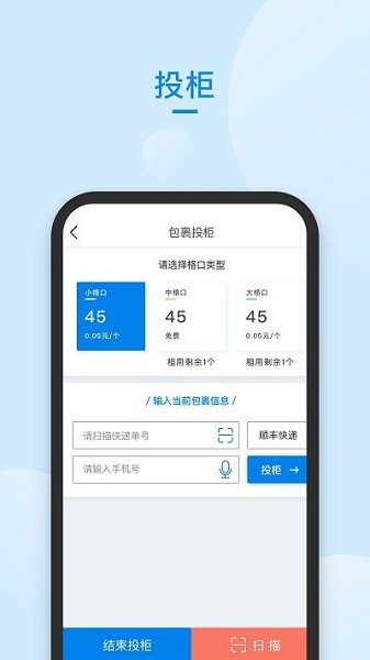 快递管家查询  v58.0图3