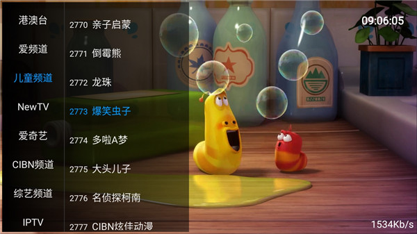 流星tv直播破解版  v1.5.0图2