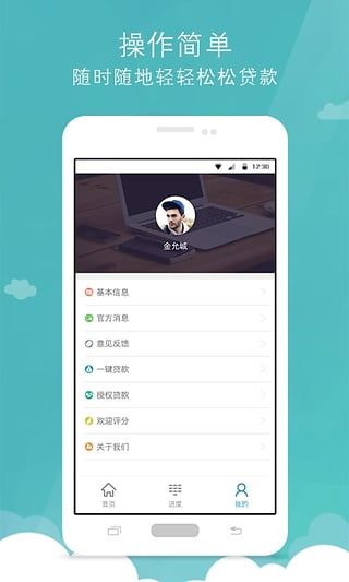 好享花贷款app下载安装  v1.0图2