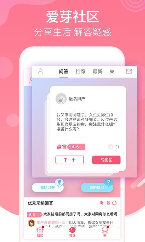 恋爱记最新版本下载安装  v9.3.3图1