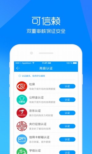 钱管管  v1.2.2图1