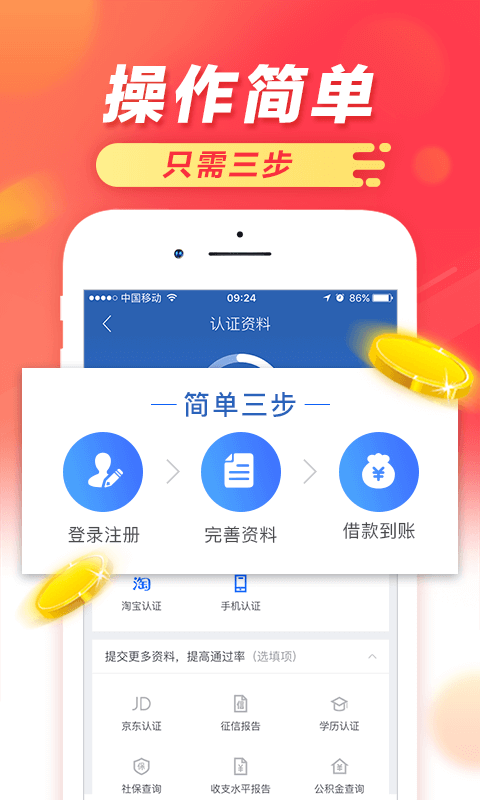 云滴贷免费版下载官网  v1.2.5图1