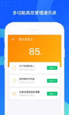 QQ同步助手下载安装到手机  v7.0.6图3