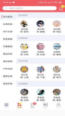 店速成  v3.0.1图3