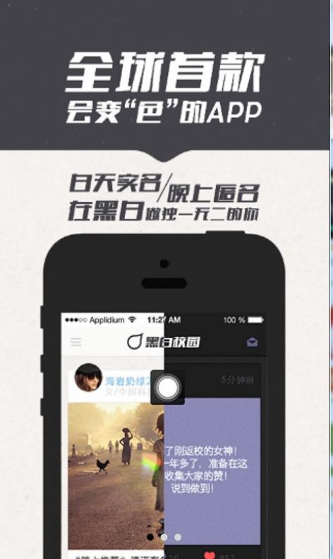 我在校园破解版请假最新  v1.4.0图2