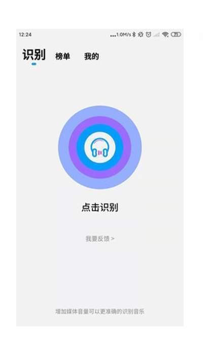 识歌识曲  v1.0.3图2