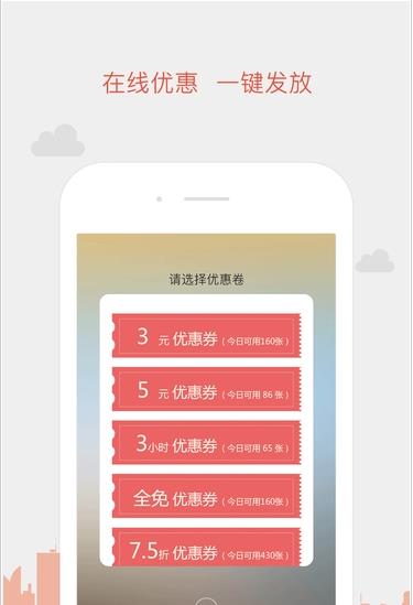 超级停车  v1.0图3