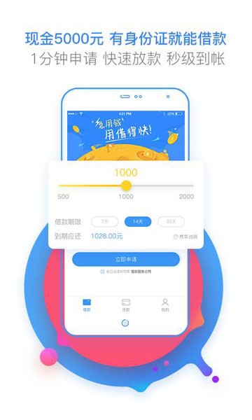 借得快  v2.0.4图2