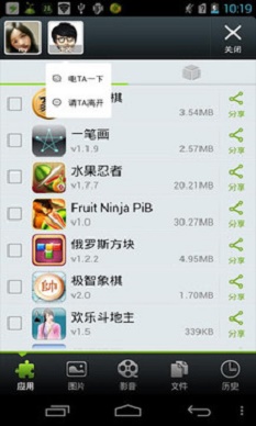 闪传4.2  v4.4.2图1