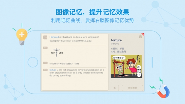 百词斩7.1.12  v7.0.0图1