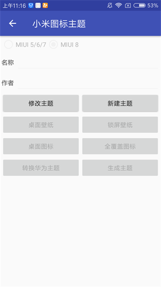 爱美化app官方版下载安卓  v1.2.0图2