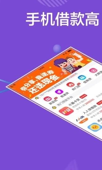 吉利贷最新版  v1.5.0图3