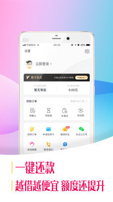 小鱼救援下载安装最新版  v1.0图2