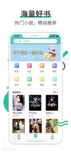 文悦小说免费版在线阅读全文下载  v1.2.4图3