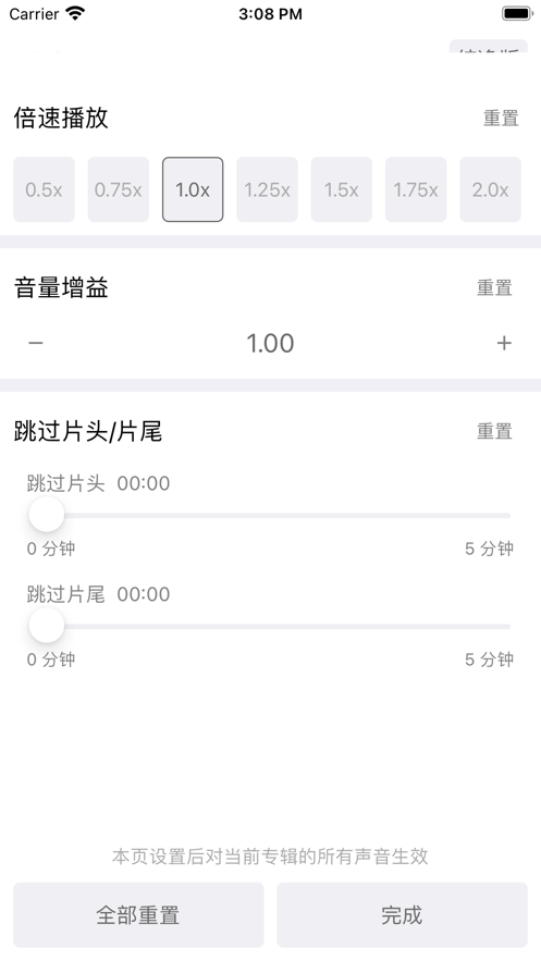 白鲨调频安卓版  v1.0.7图2