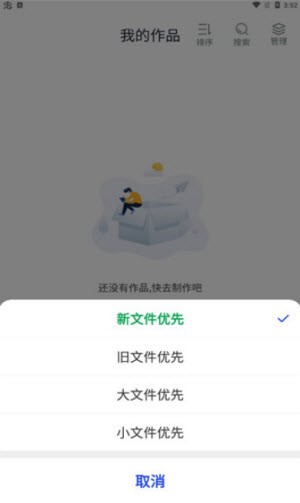 配音主播手机版软件下载安装苹果  v1.0.0图2