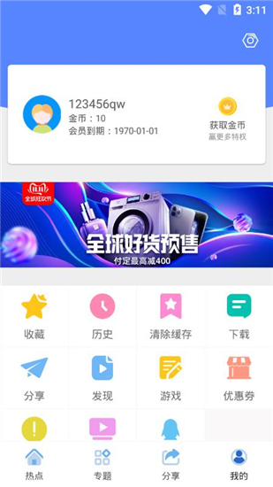 小宁影视最新版  v1.0.0图3