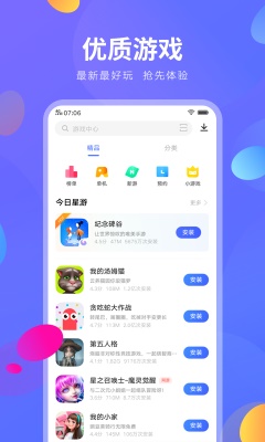 vivo应用商店国际版最新版  v8.16.2.0图1