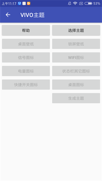 爱美化最新版本下载官网安装  v1.2.0图3