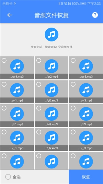 视频恢复破解版  v1.0.7图3