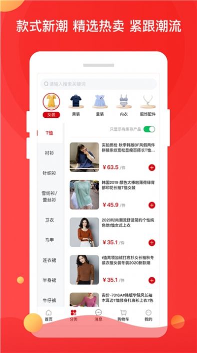 普趣良品  v1.0.0图3