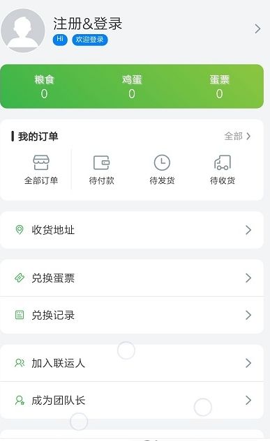 蛋蛋惊喜手机版  v2.1.1图2