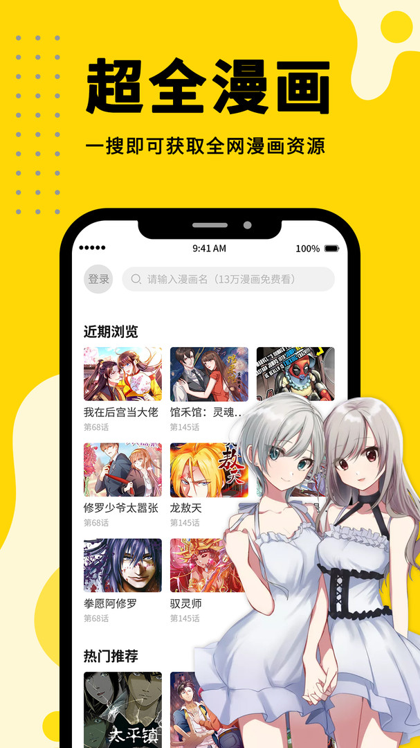 360漫画安卓版官方版下载  v1.0.0图2