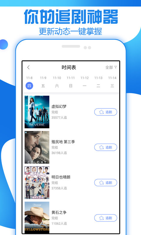 创客影视安卓版下载安装  v1.0图3