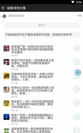 黑云软件库免费版官网下载苹果