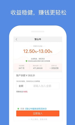 小牛金融最新版  v1.0图3