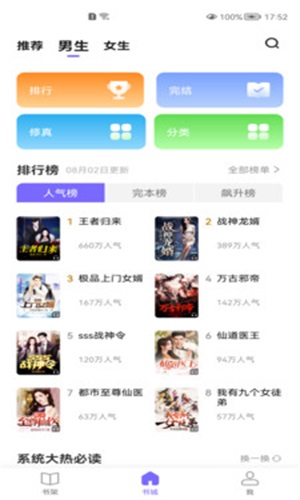 巅峰小说app下载安装免费  v1.1.6.2图3