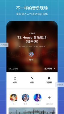 听果音乐手机版下载安装  v3.4.1图2