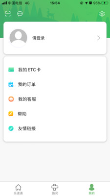 乐速通app下载安装官网  v4.0.41图1