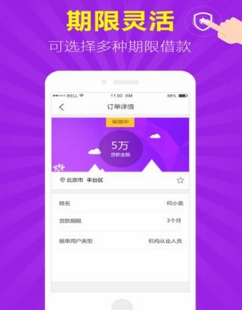 微享车贷手机版下载安装  v1.0.2图1