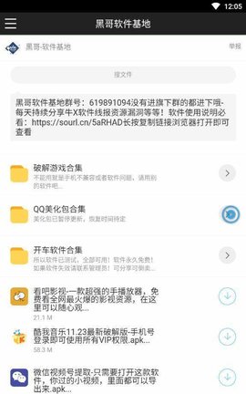 黑云软件库免费版官网下载苹果  v1.0.0图2