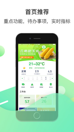 爱口袋新版本下载安装