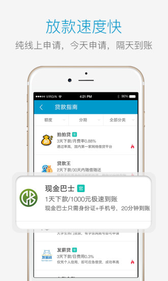 来借钱贷款app下载安装免费  v1.3图2