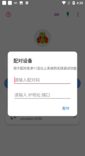 比亚迪无线adb开关下载玩客