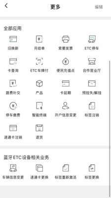 乐速通app下载安装最新版苹果  v4.0.41图3