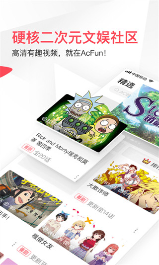 acfun流鼻血版本v115  v1.1.5图3