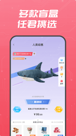 盲盒大赢家下载安装手机版  v1.1.0图2