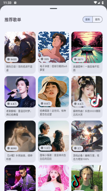 音乐搜索助手app  v1.2.6图1