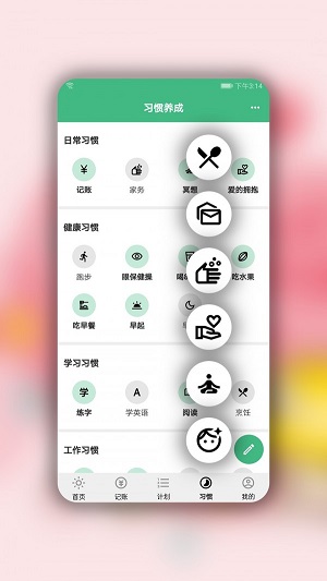 家庭农场随手记app下载及安装官网  v1.3.1图1