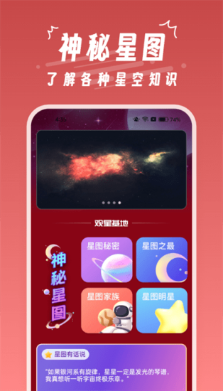 魔王桌面  v1.0.3图1