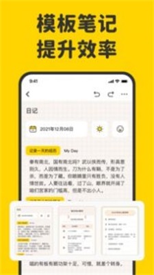 指尖笔记app下载安装苹果手机版  v1.3.0图2