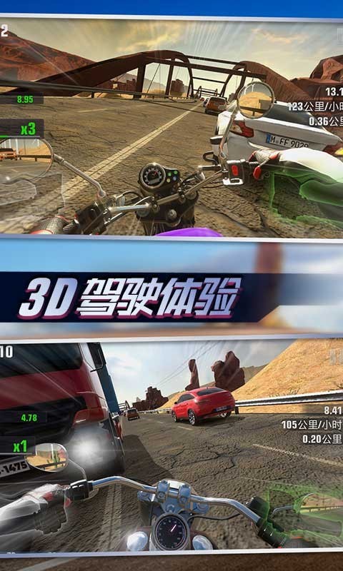 真实公路摩托锦标赛破解版无限金币和车  v1.1.3图1