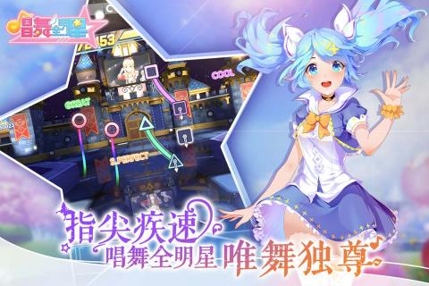 唱舞全明星渠道服下载oppo  v1.0.0图3